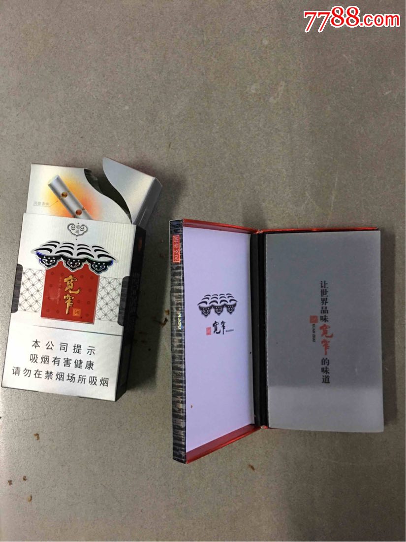 宽窄逍遥