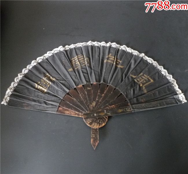 铁扇子