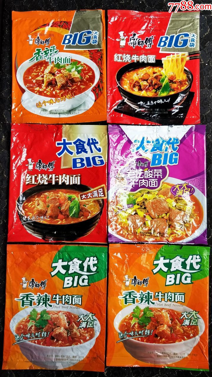 康师傅香爆脆少年三国志拼图卡(每张1元自选)