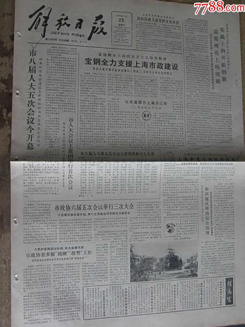 解放日报--香港已成关贸总协定缔约方;建设中的