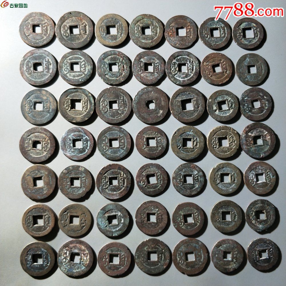 嘉庆通宝124个一起卖