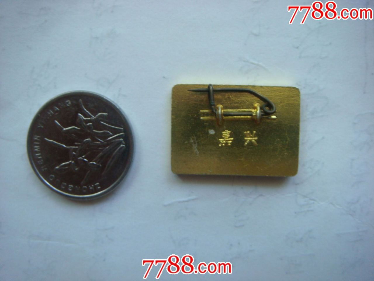 嘉兴南湖-se59606597-旅游纪念章-零售-7788收藏__中国收藏热线