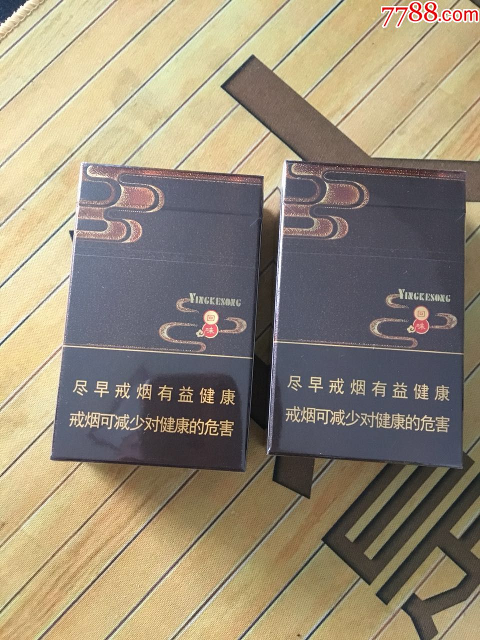 迎客松(安徽中烟工业有限责任公司出品)2盒_价格60.