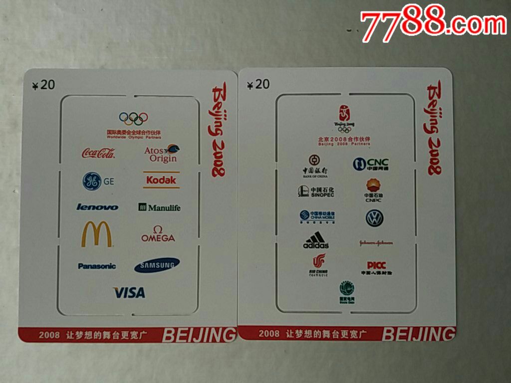 北京奥运城市体育文化节_奥运会与体育营销_澳视体育 奥运