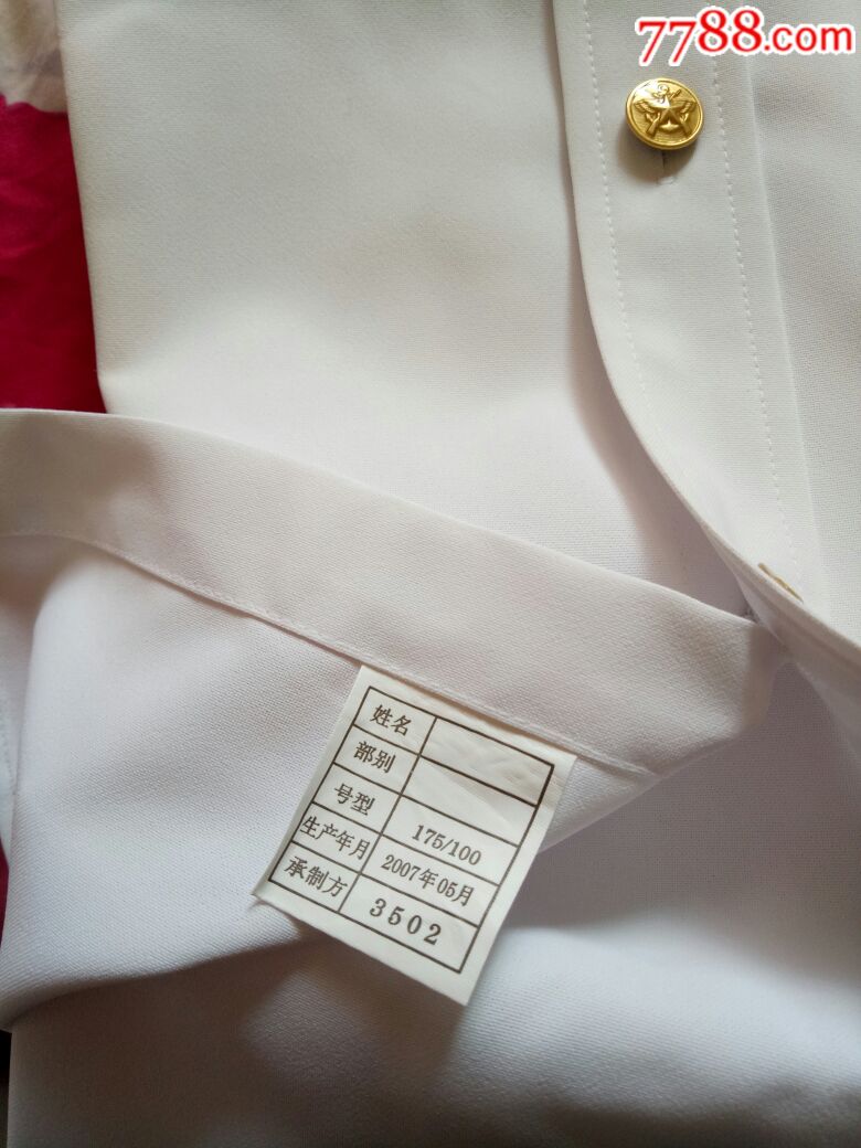 海长袖夏常服上衣