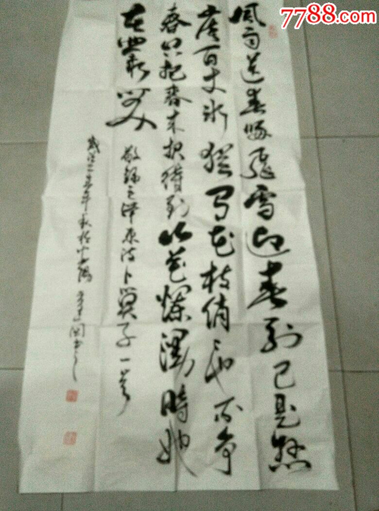 河南安阳王建国先生书法作品一副