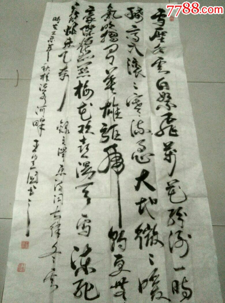 河南安阳王建国先生书法作品一副