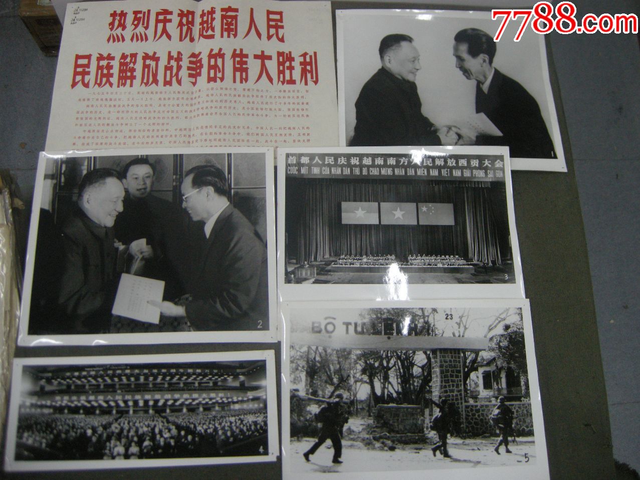 好品照片76年新闻照片大幅12寸热烈庆祝越南人民民族解放20张一套全