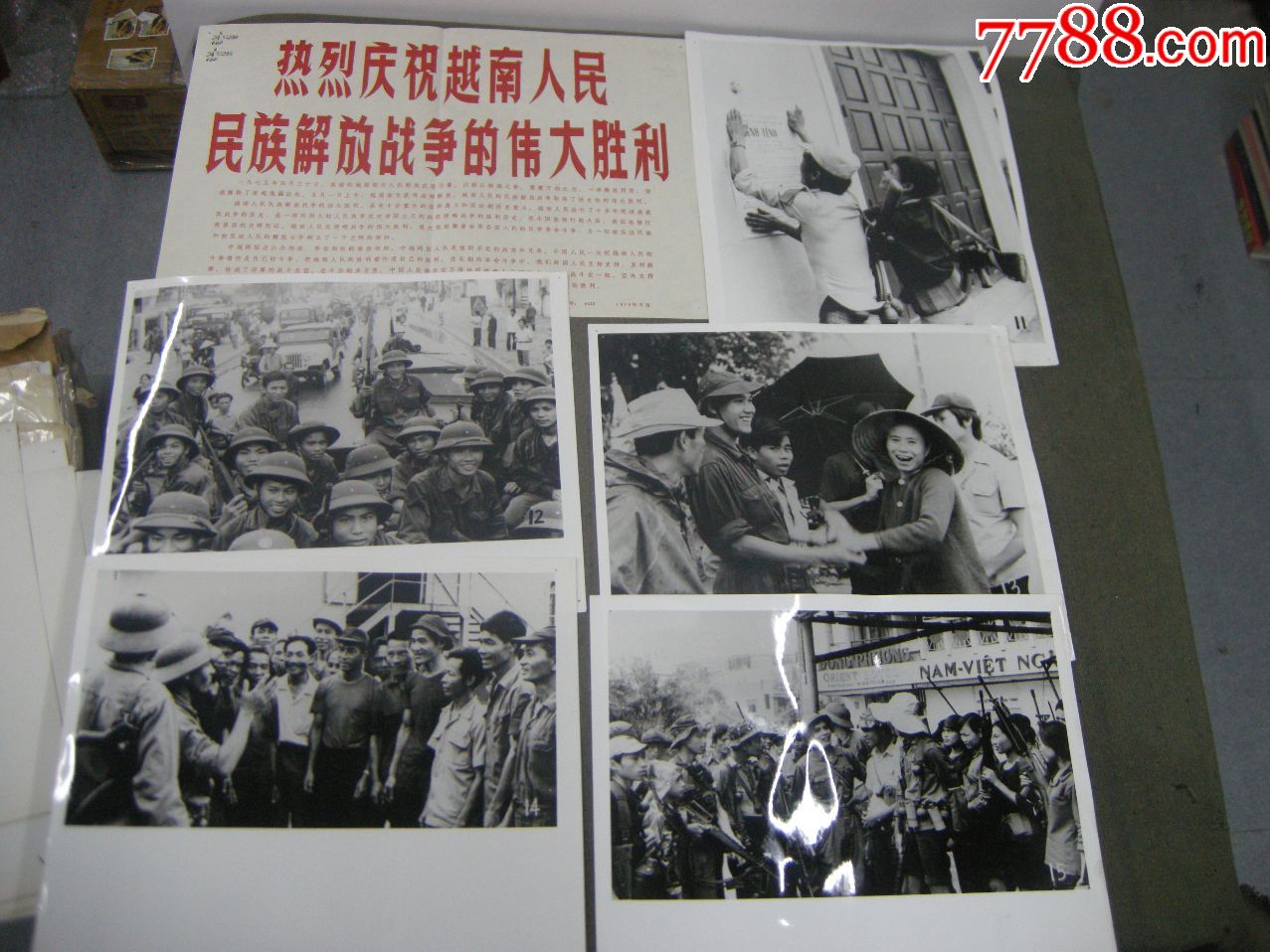 好品照片76年新闻照片大幅12寸热烈庆祝越南人民民族解放20张一套全