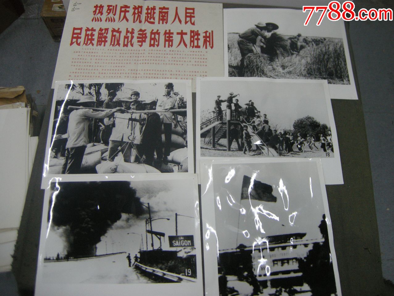 好品照片76年新闻照片大幅12寸热烈庆祝越南人民民族解放20张一套全