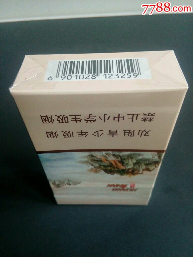 黄山(记忆)锡纸支架塑料封全实物取烟空盒