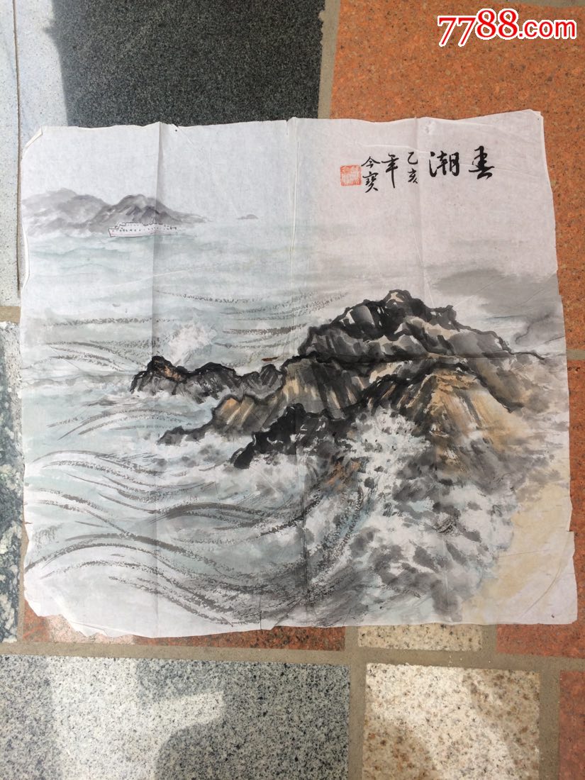 《春潮》乙亥年今宝----------原画-山水国画原作