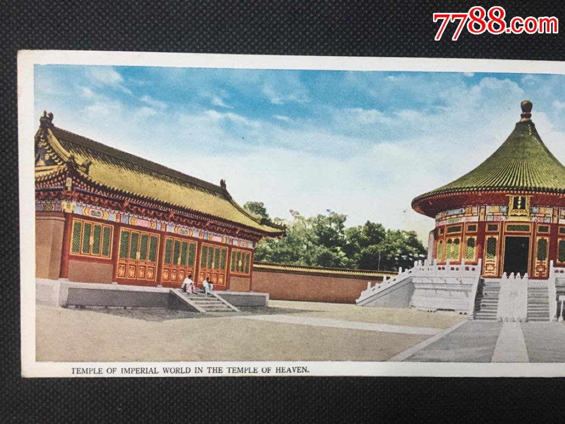 民国北洋政府时期大型北京彩色风景画片_北京天坛2张