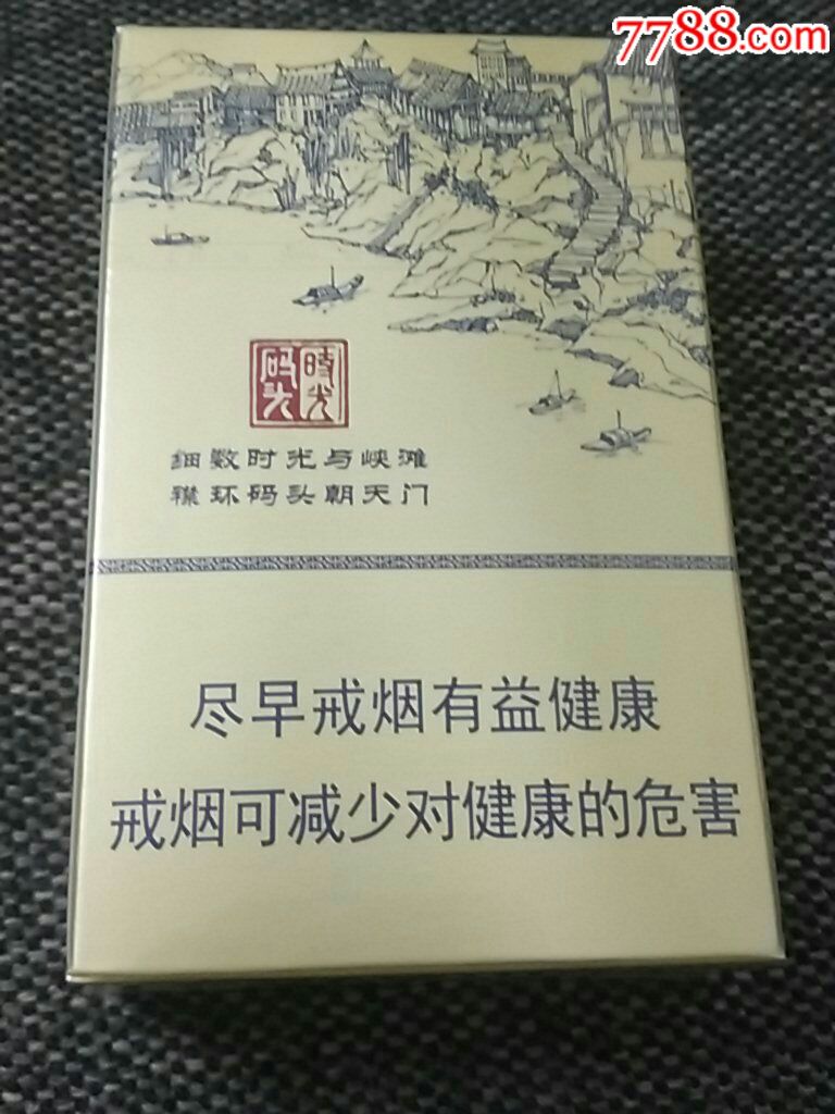 时光码头