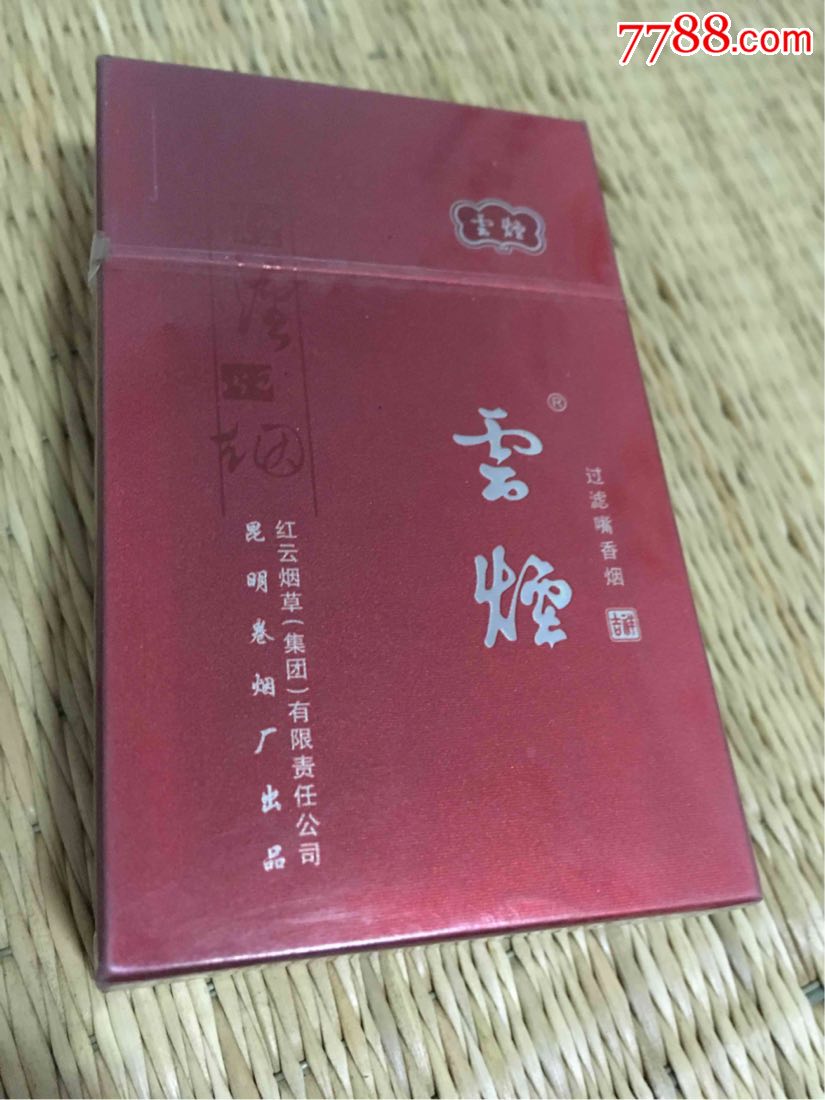 云烟吉祥_价格50.0000元_第1张_7788收藏__中国收藏热线