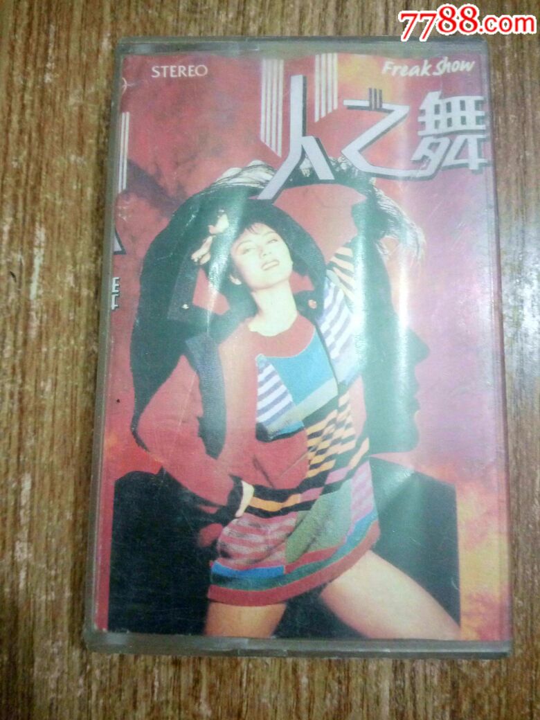 火之舞10盘以上免快递费