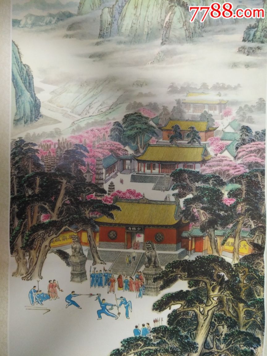 少林寺——河北版品好少见,,绘画精美