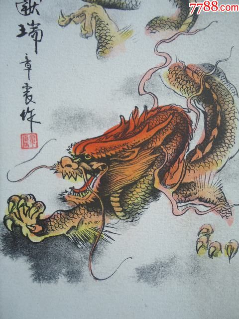 金龙献瑞(镶嵌中国画)