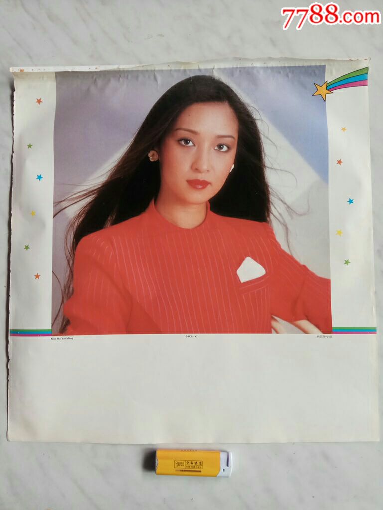 胡茵梦小姐(挂历散张)