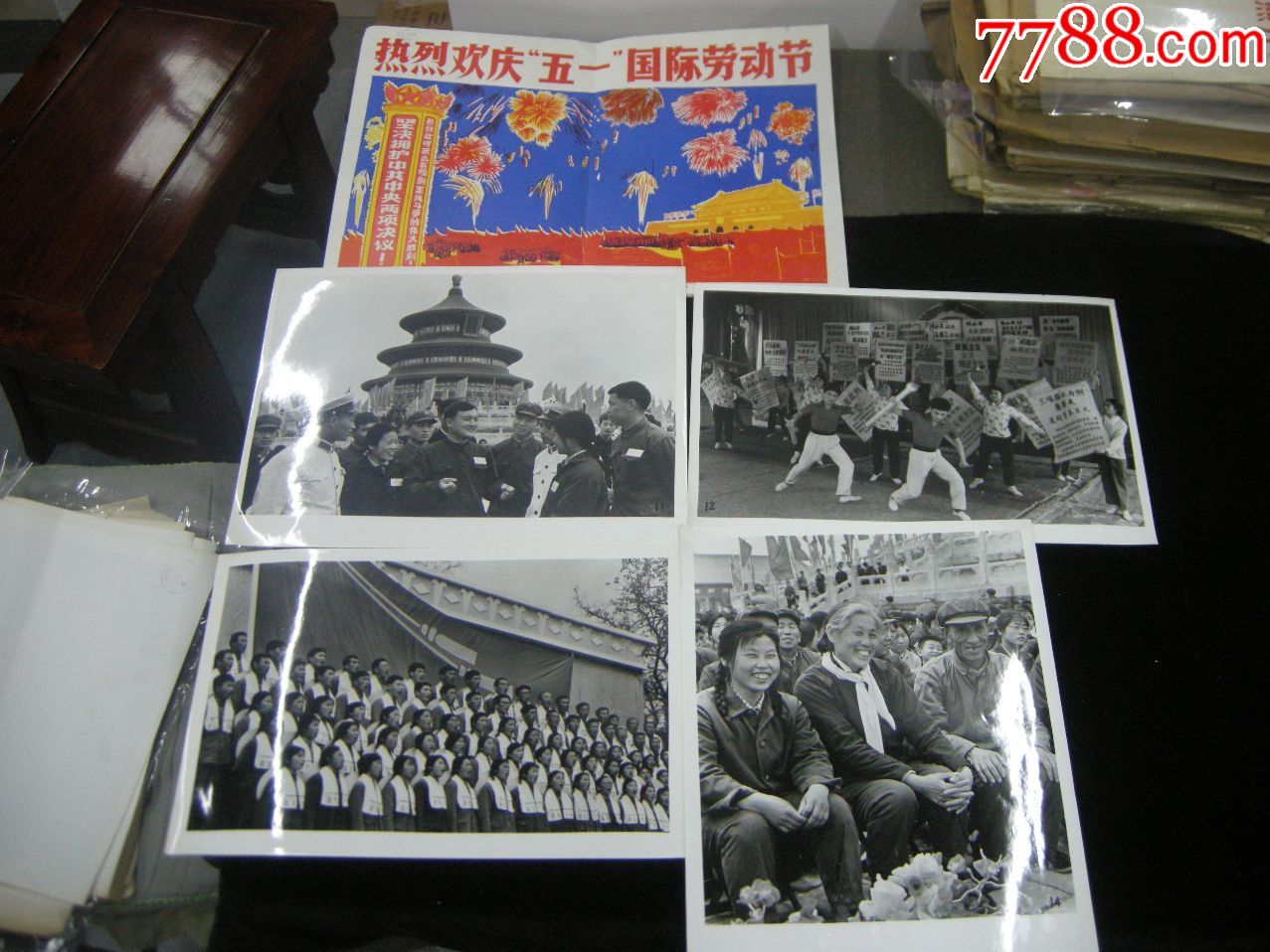 好品照片76年新闻照片大幅12寸社会主义新生事物颂20张全