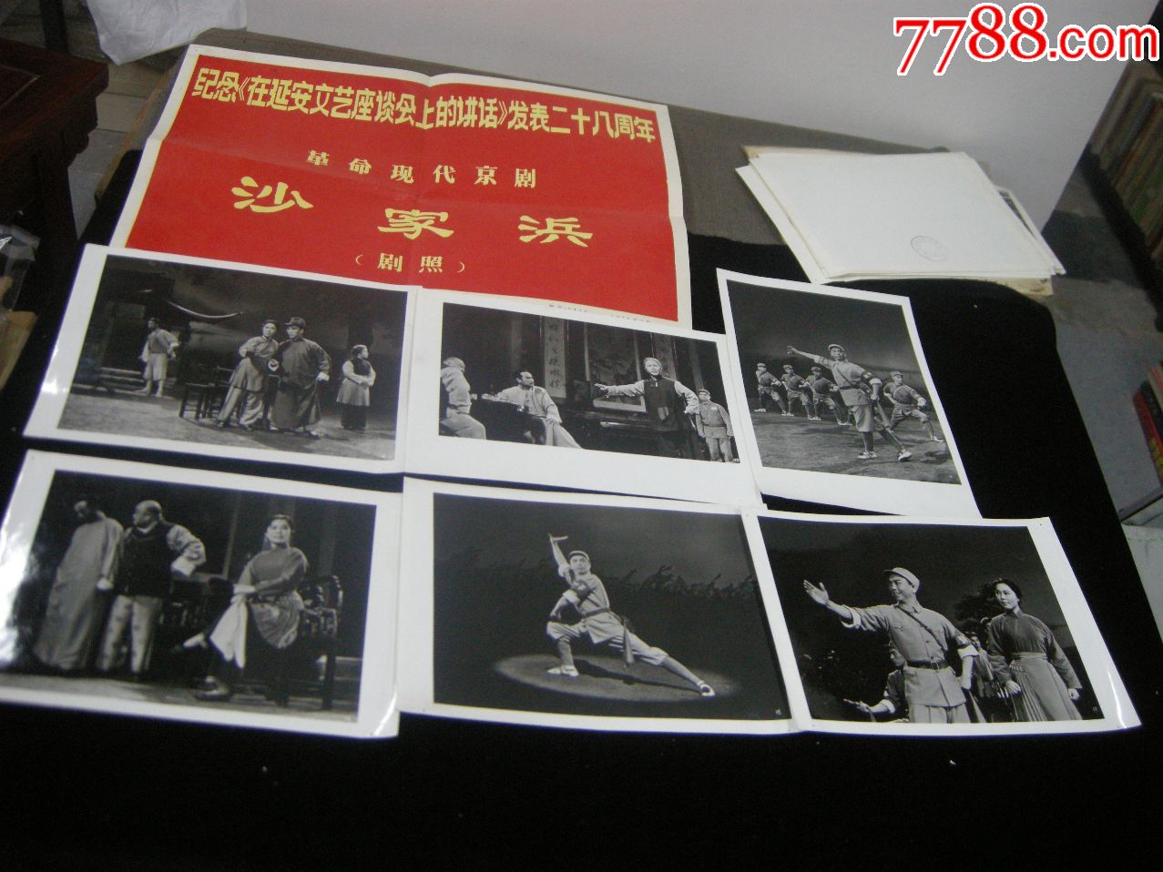 72年新闻照片-8寸《革命样板戏-剧照-沙家浜》20张全,老照片_第6张