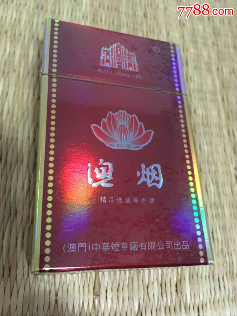 澳烟