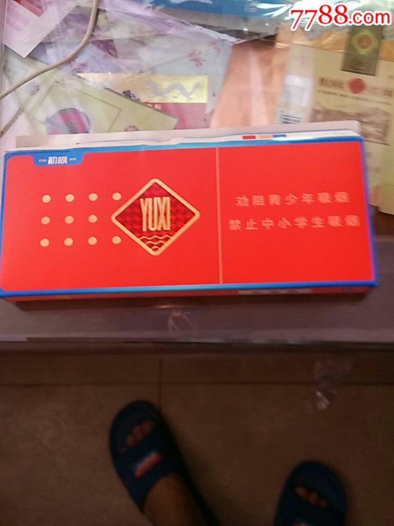 玉溪,初心-se59661096-烟标/烟盒-零售-7788收藏