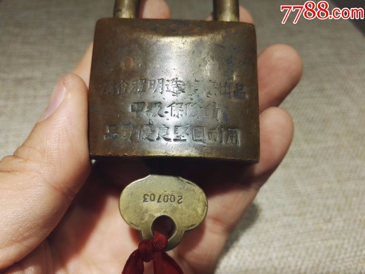 怀旧老锁具收藏80年代烟台程明造锁厂生产的铜锁不能使用