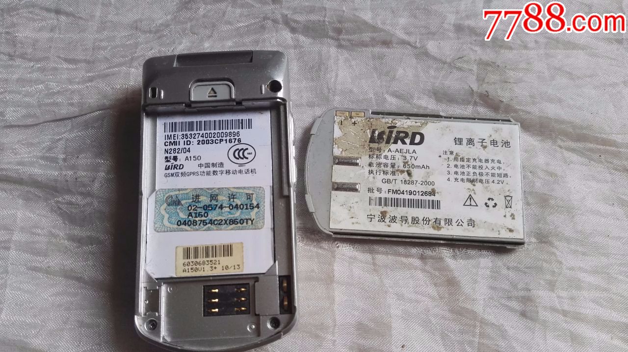 波导bird翻盖a150