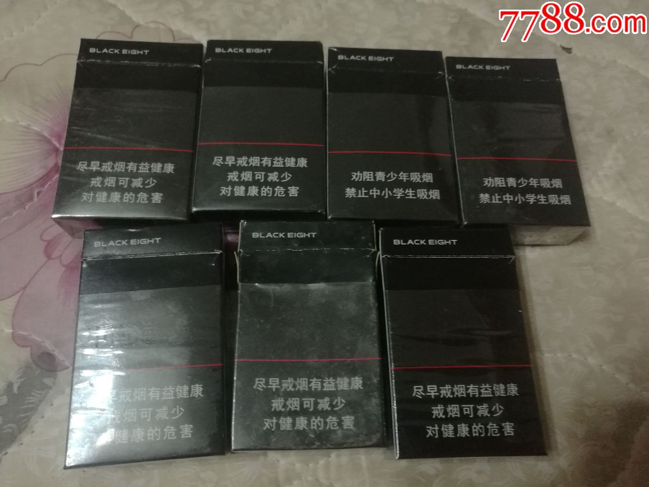 中南海黑盒烟盒7个合售