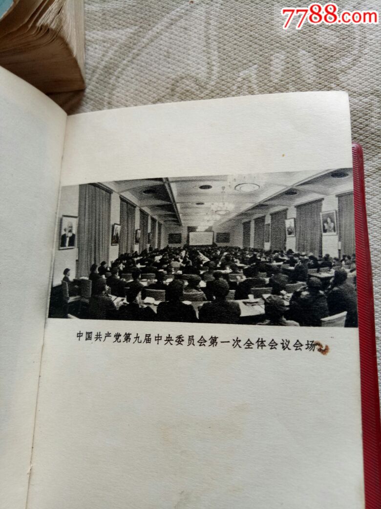 全国九大会议包邮