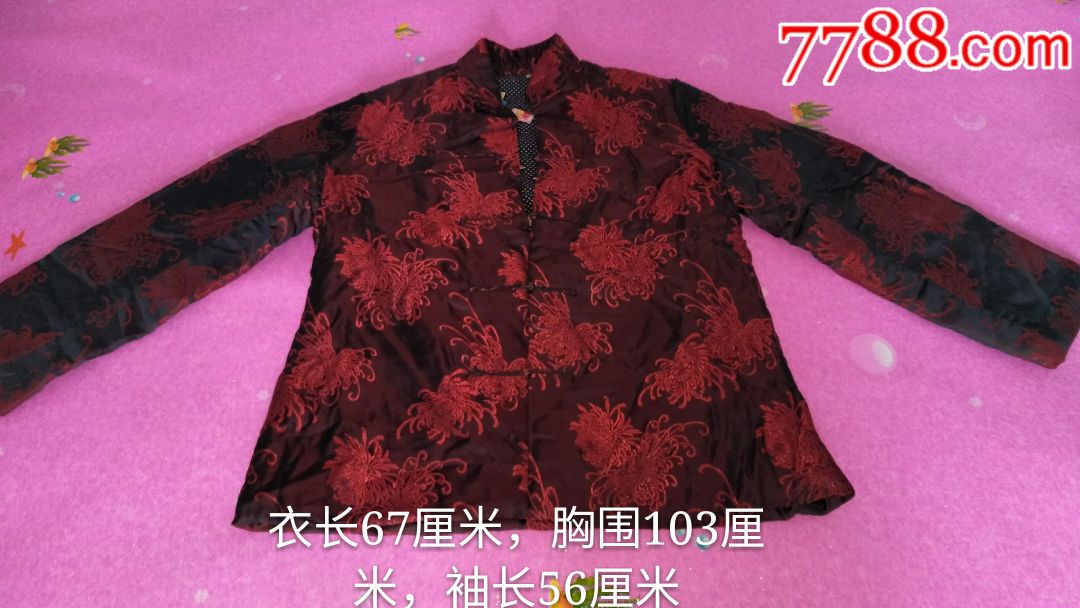 老式花棉袄