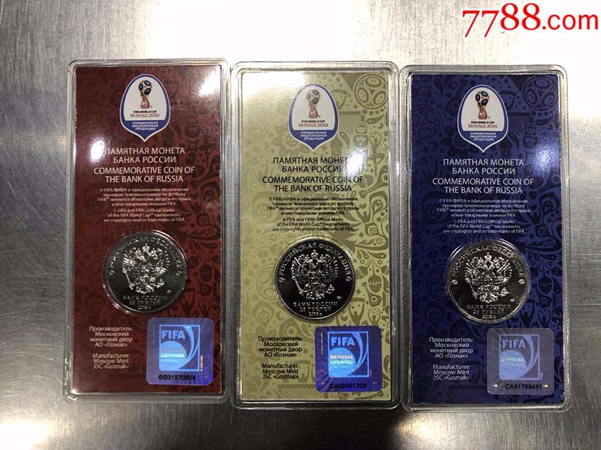 俄罗斯2018年世界杯纪念币彩色官方原装硬币