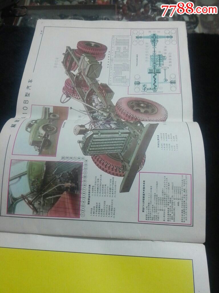 解放汽车ca10b型载重汽车,汽车构造图册