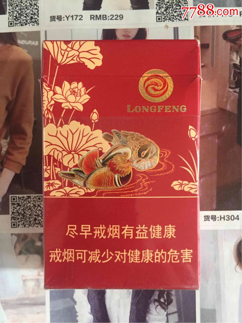 重庆龙凤呈祥百年好合(16尽早版),烟标/烟盒_第2张_7788烟标收藏