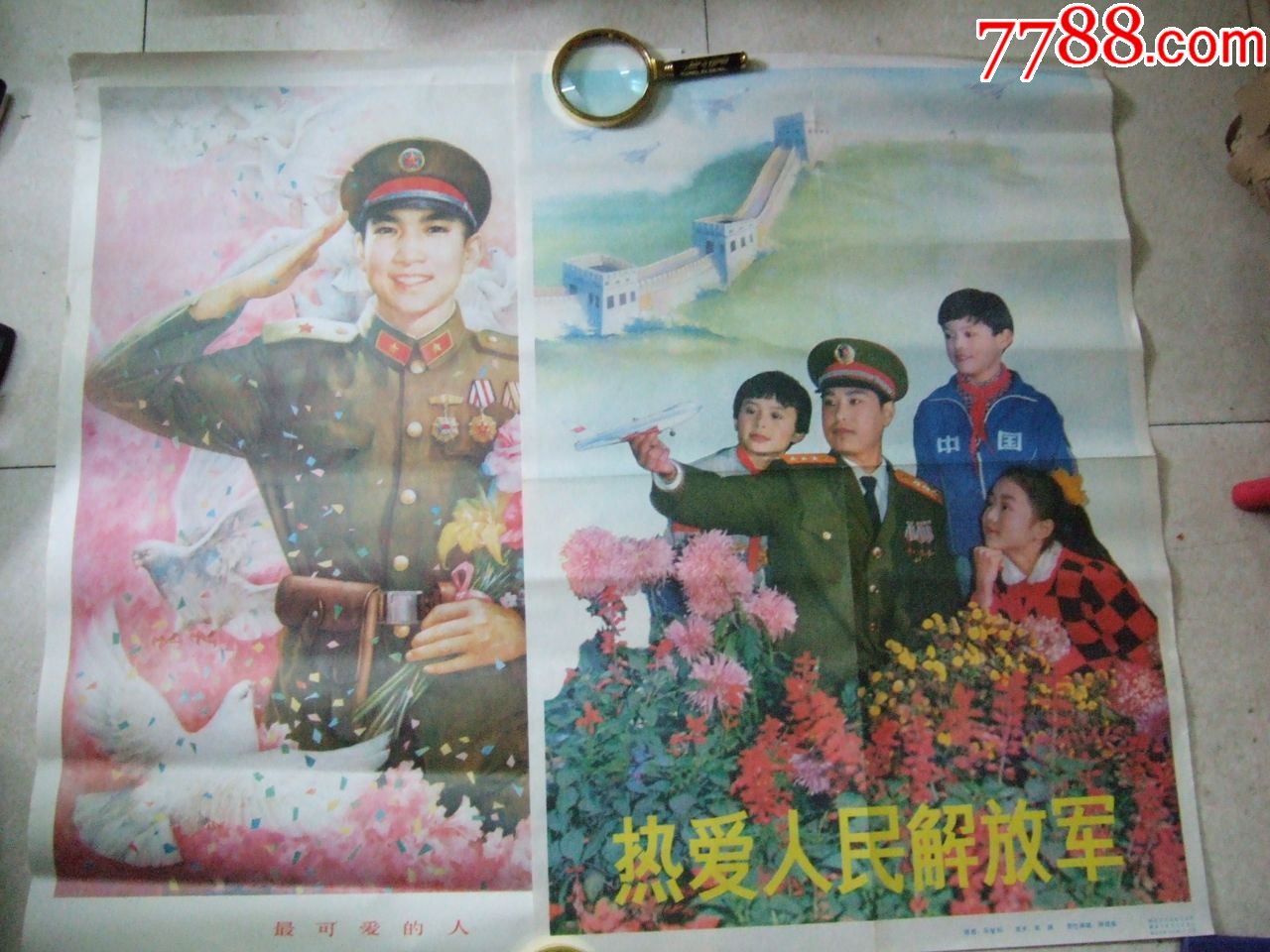 最可爱的人.和热爱人民解放军共2张