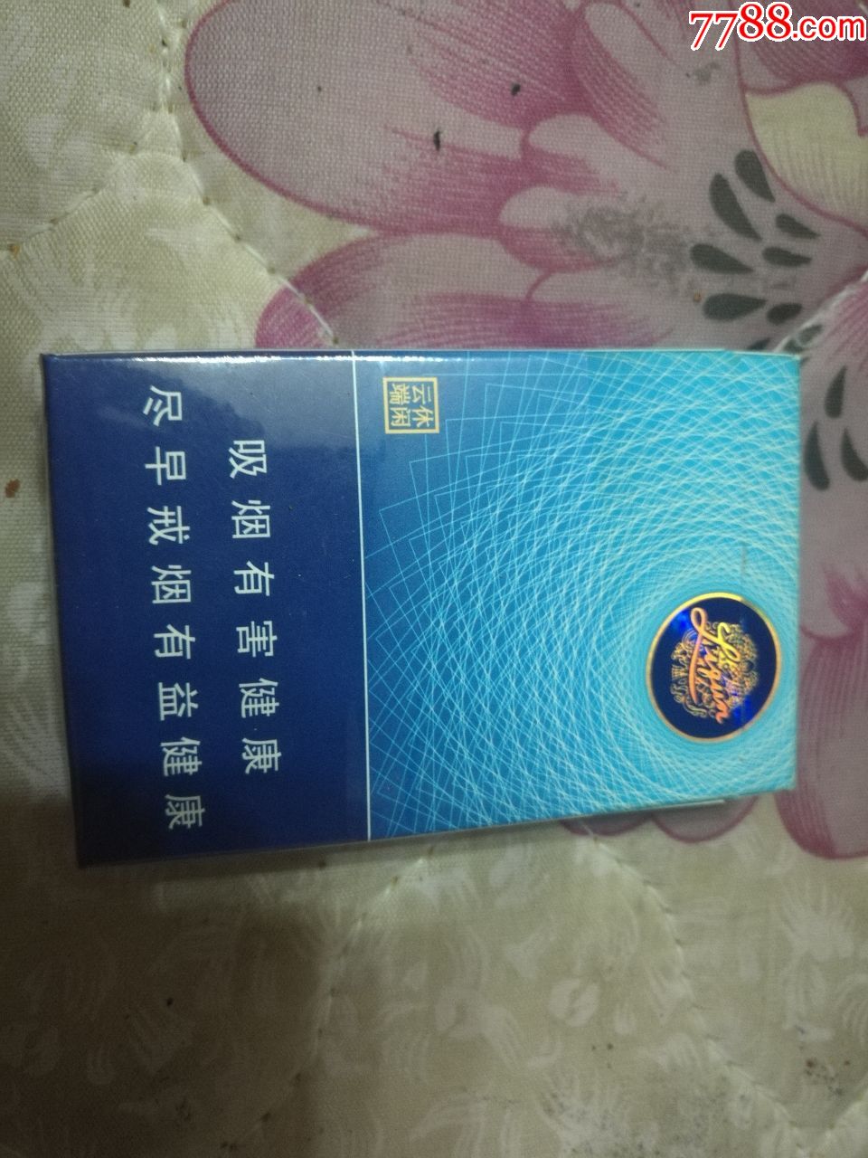 利群休闲云端烟盒1个