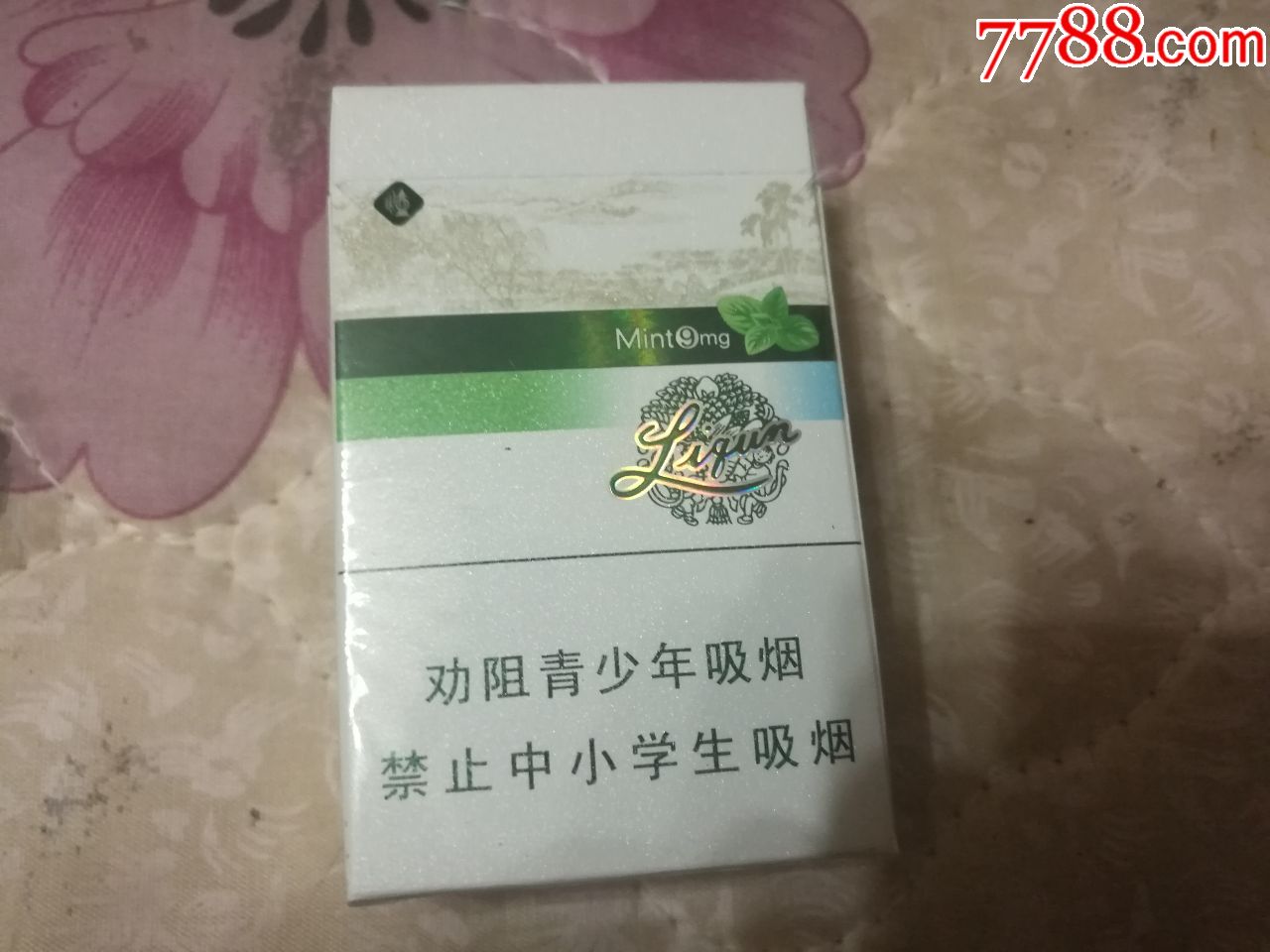 利群清风烟盒1个