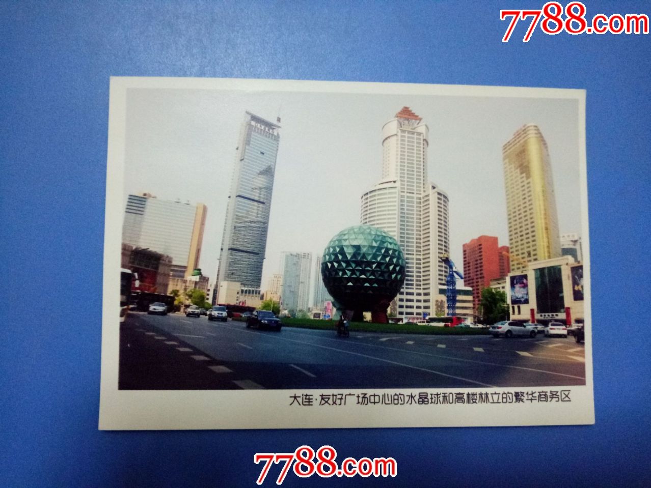 大连友好广场建筑风光明信片
