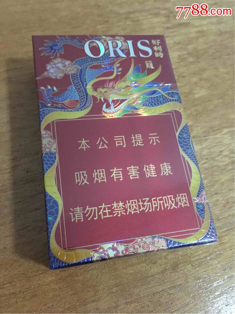 好利时龙