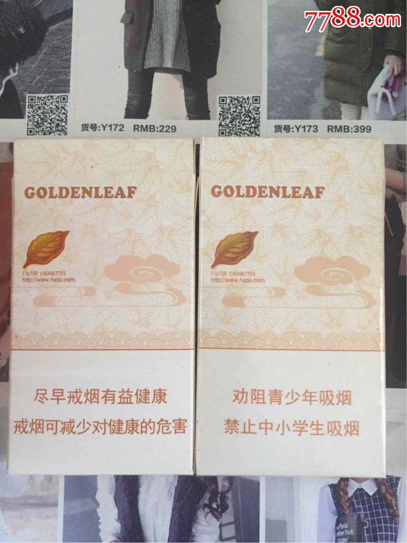 河南黄金叶(16版一对)_价格4.0000元_第2张_7788收藏__中国收藏热线