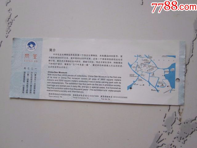 同里景区门票