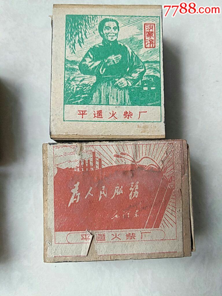 老火柴盒4种