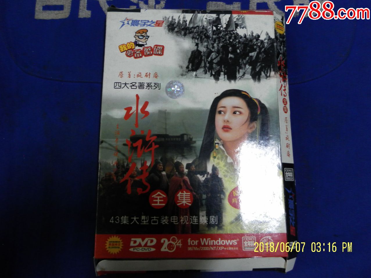 dvd43集大型古装电视连续剧--水浒传;全集单碟超高清