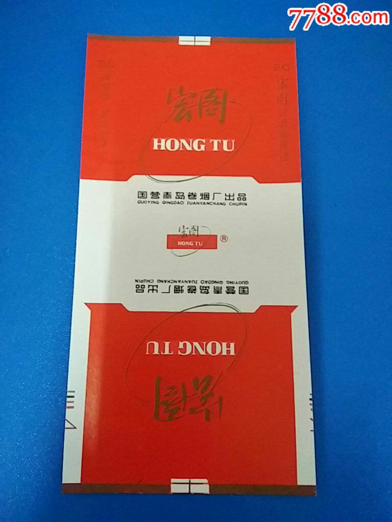 宏图