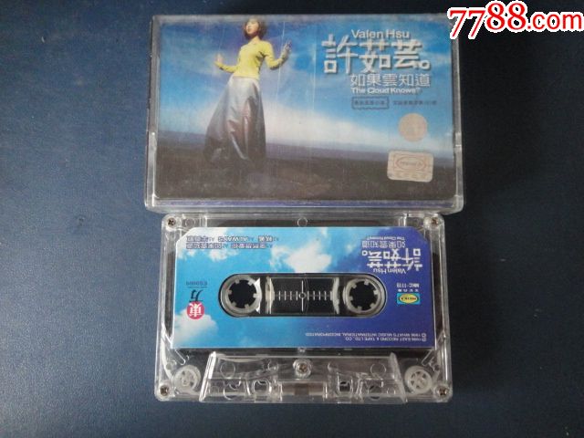 许茹芸-如果云知道(拆封老磁带)美卡p-647_价格20元_第1张_7788收藏