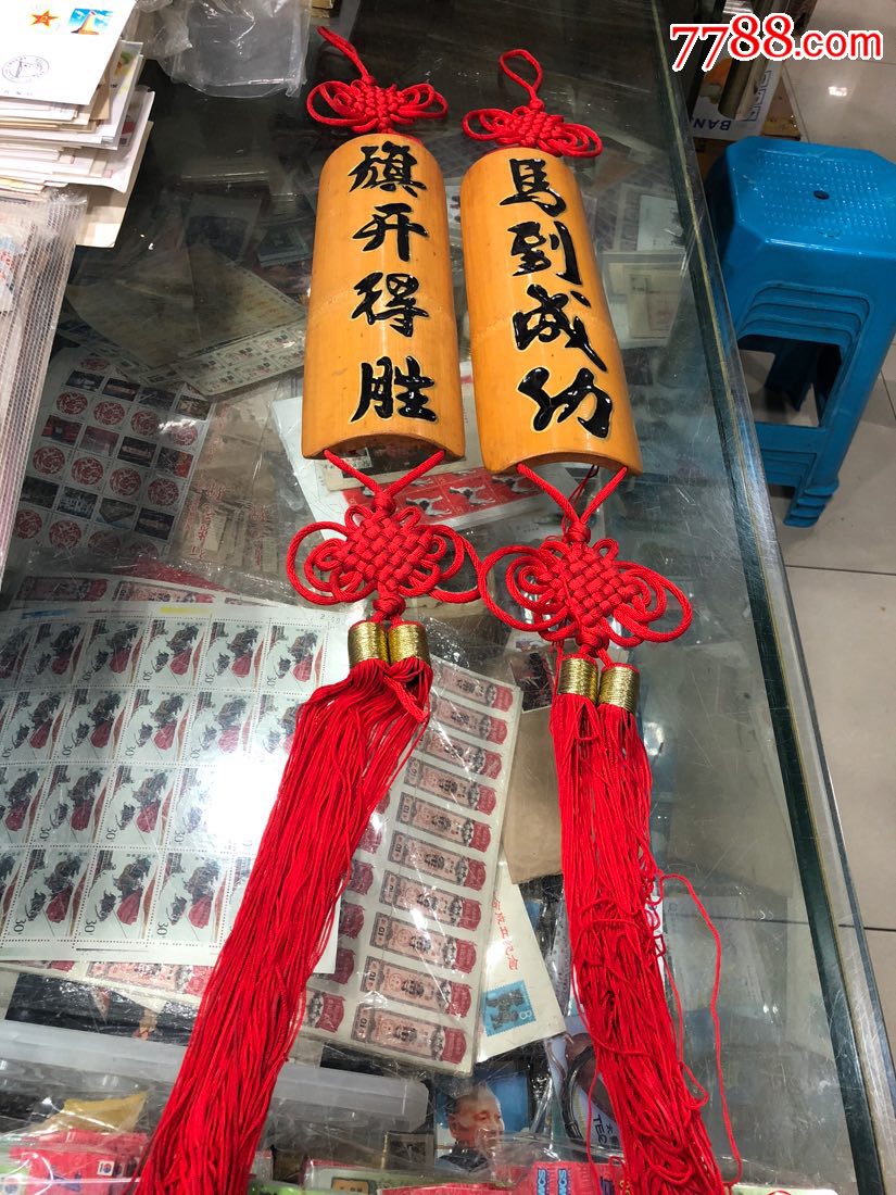 旗开得胜马到成功