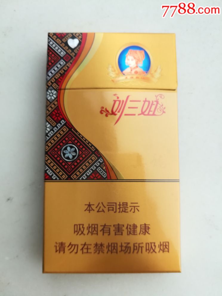 真龙,刘三姐