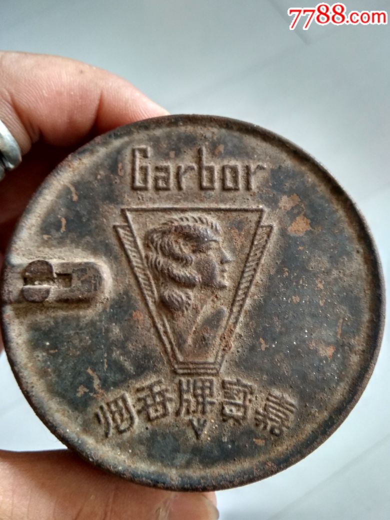 稀见的民国嘉宾牌香烟