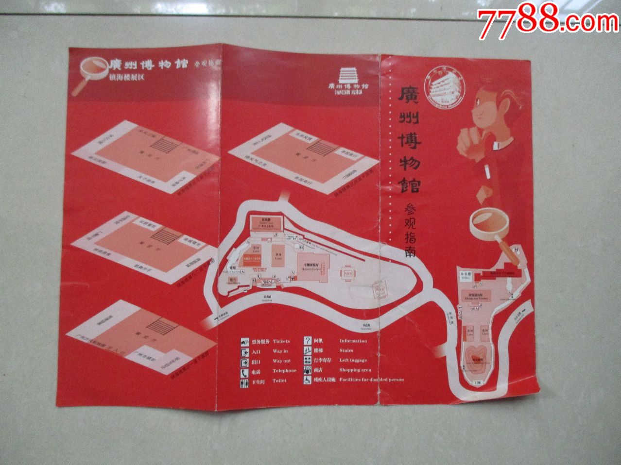 广州博物馆参观指南